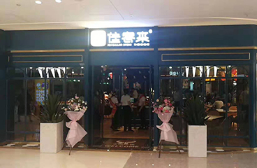 热烈祝贺佳客来上饶吾悦广场牛排体验馆6月21日隆重开业！